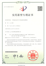 专利证书